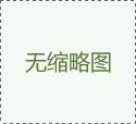 东莞市景润化工有限公司